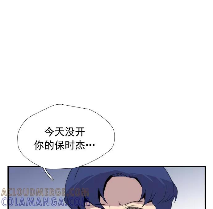 《午夜狂飙》第12话 第125页