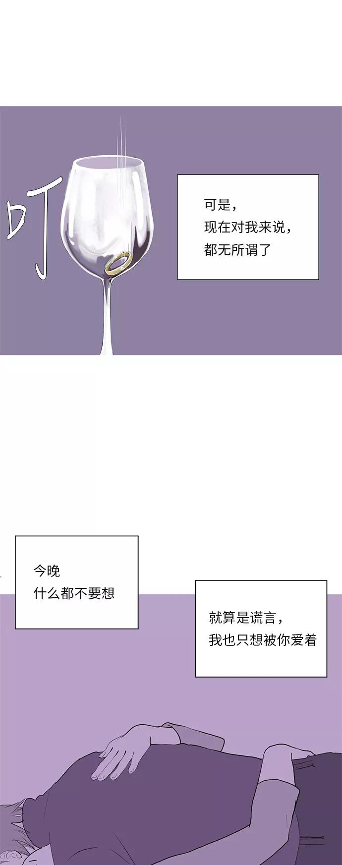 《伪装禁忌之恋》第11话 第22页