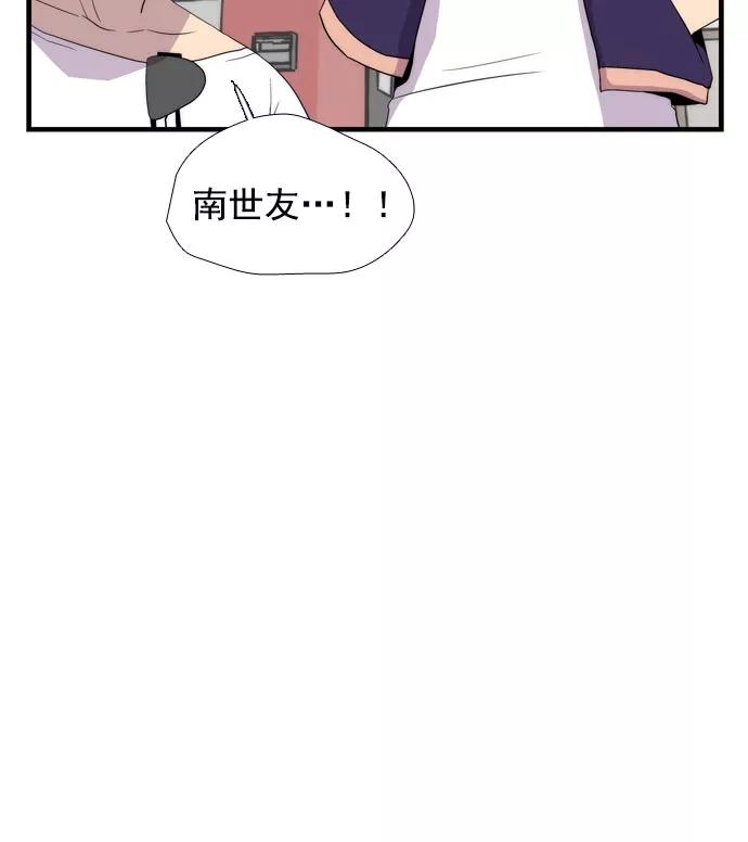 《午夜狂飙》第12话 第124页