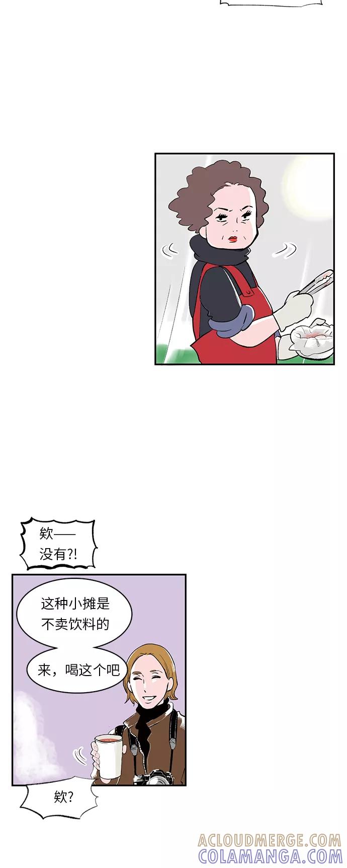 《伪装禁忌之恋》第11话 第11页