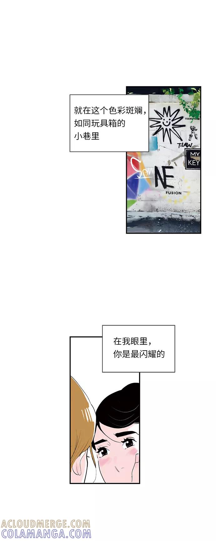《伪装禁忌之恋》第11话 第3页