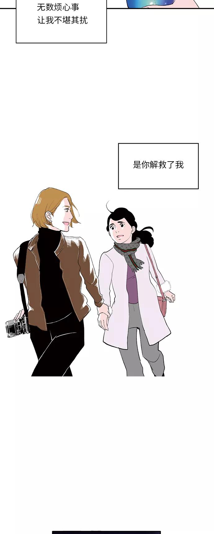 《伪装禁忌之恋》第11话 第16页