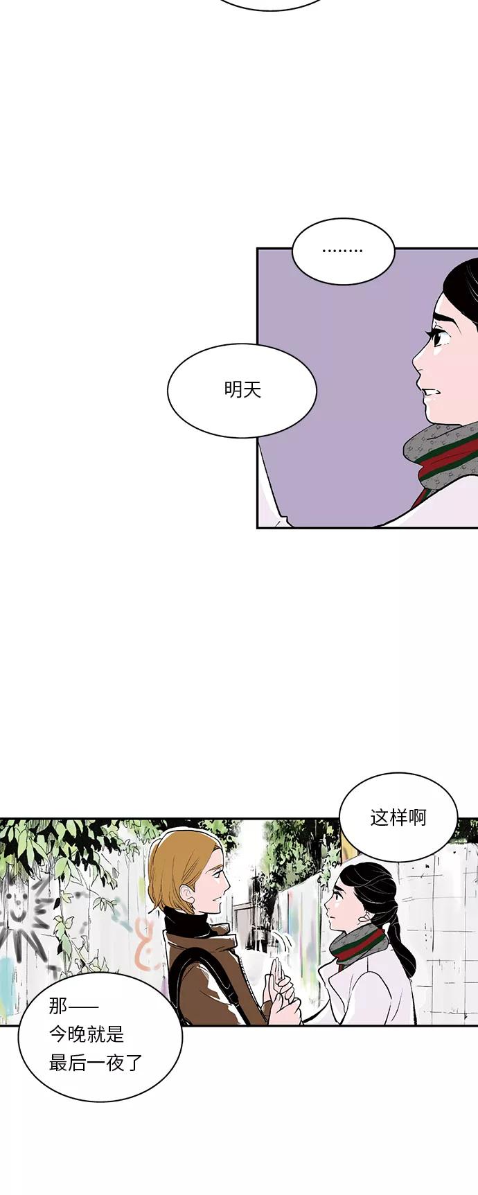 《伪装禁忌之恋》第11话 第6页