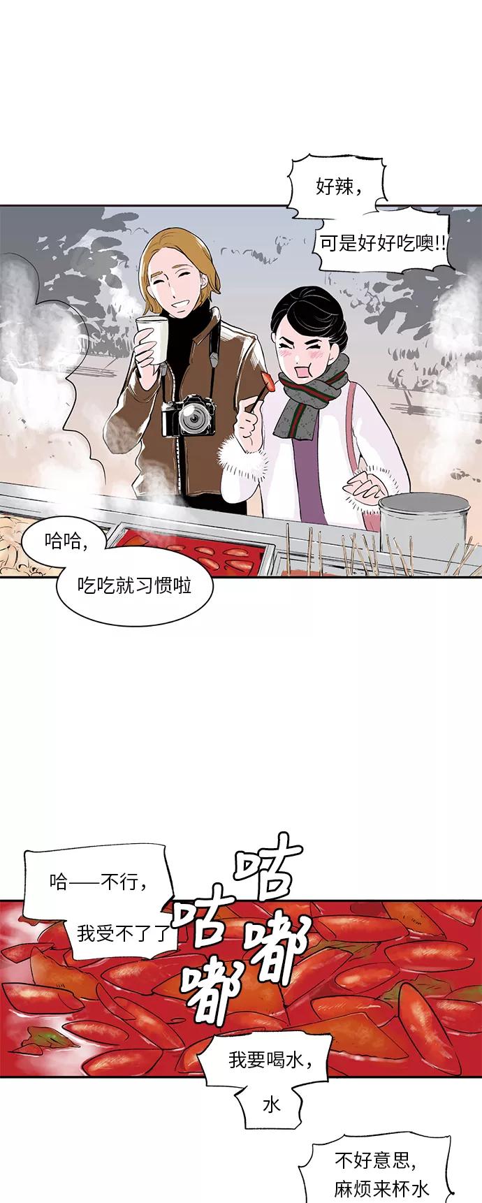 《伪装禁忌之恋》第11话 第10页