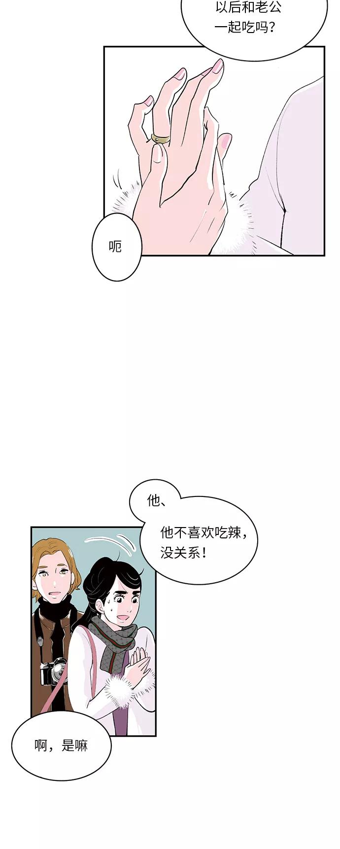 《伪装禁忌之恋》第11话 第8页
