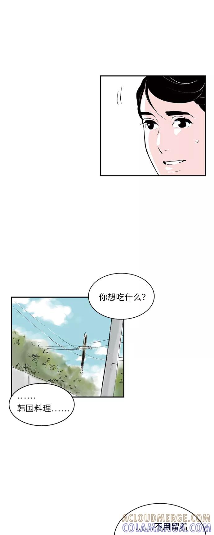 《伪装禁忌之恋》第11话 第7页