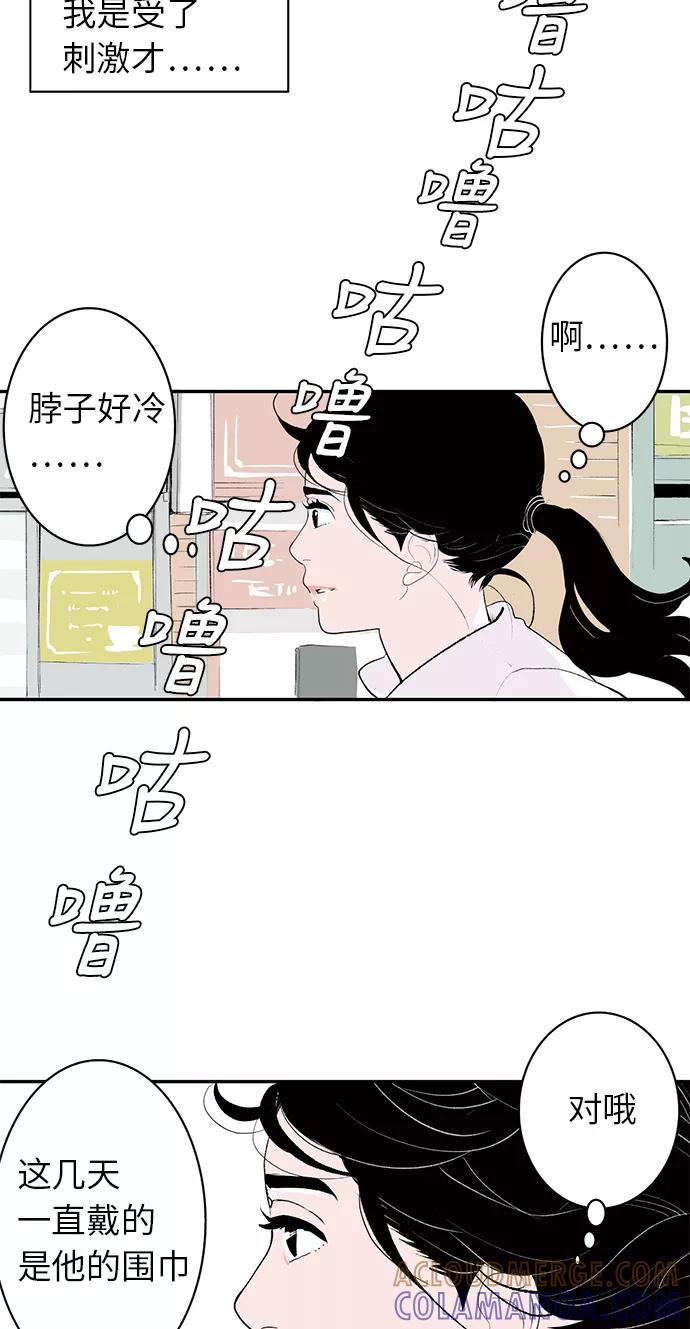 《伪装禁忌之恋》第12话 第25页