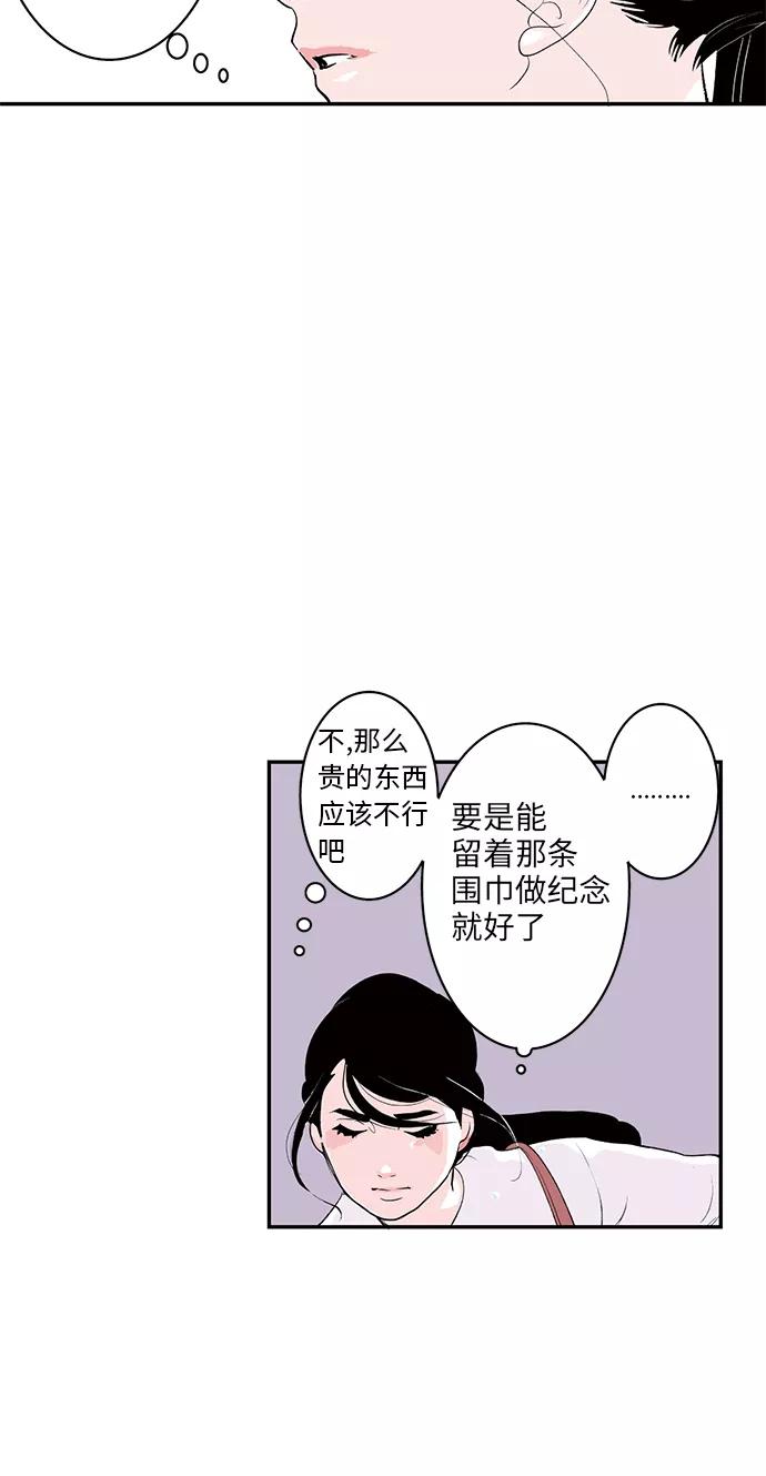 《伪装禁忌之恋》第12话 第26页