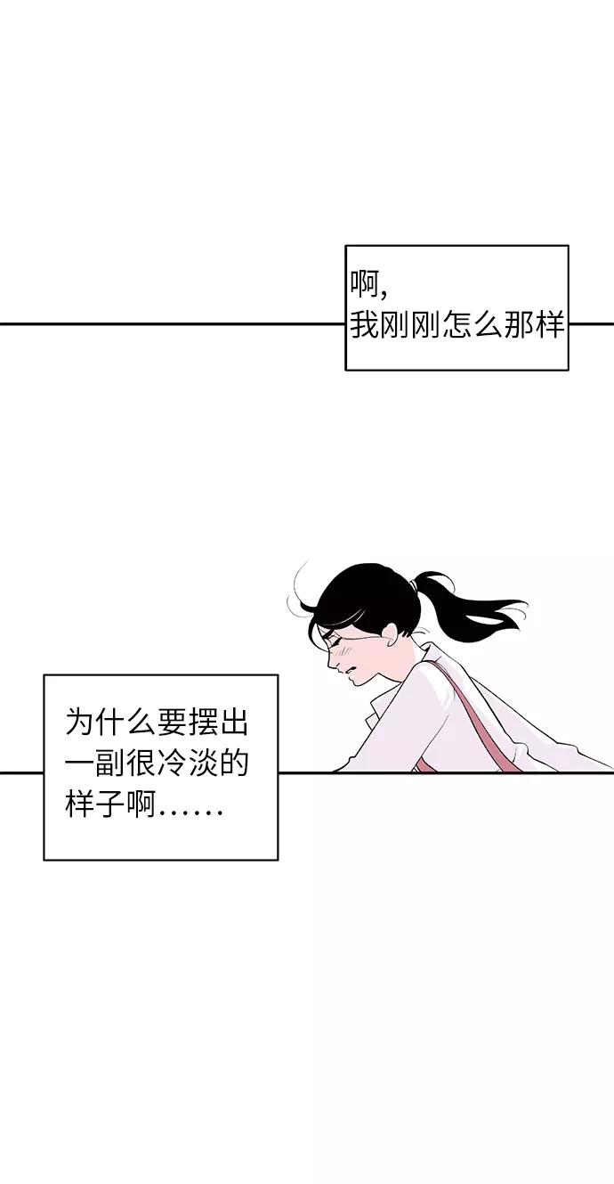 《伪装禁忌之恋》第12话 第22页