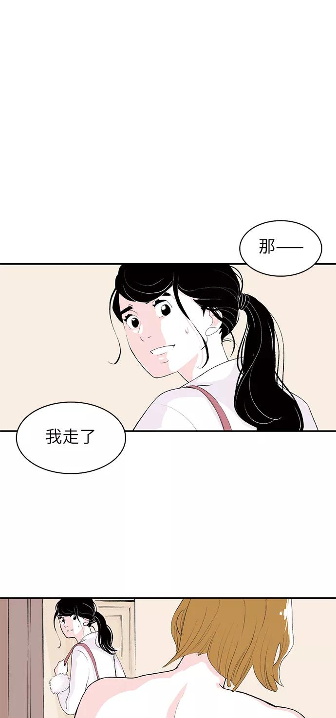 《伪装禁忌之恋》第12话 第12页