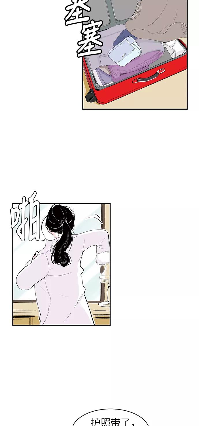 《伪装禁忌之恋》第12话 第10页