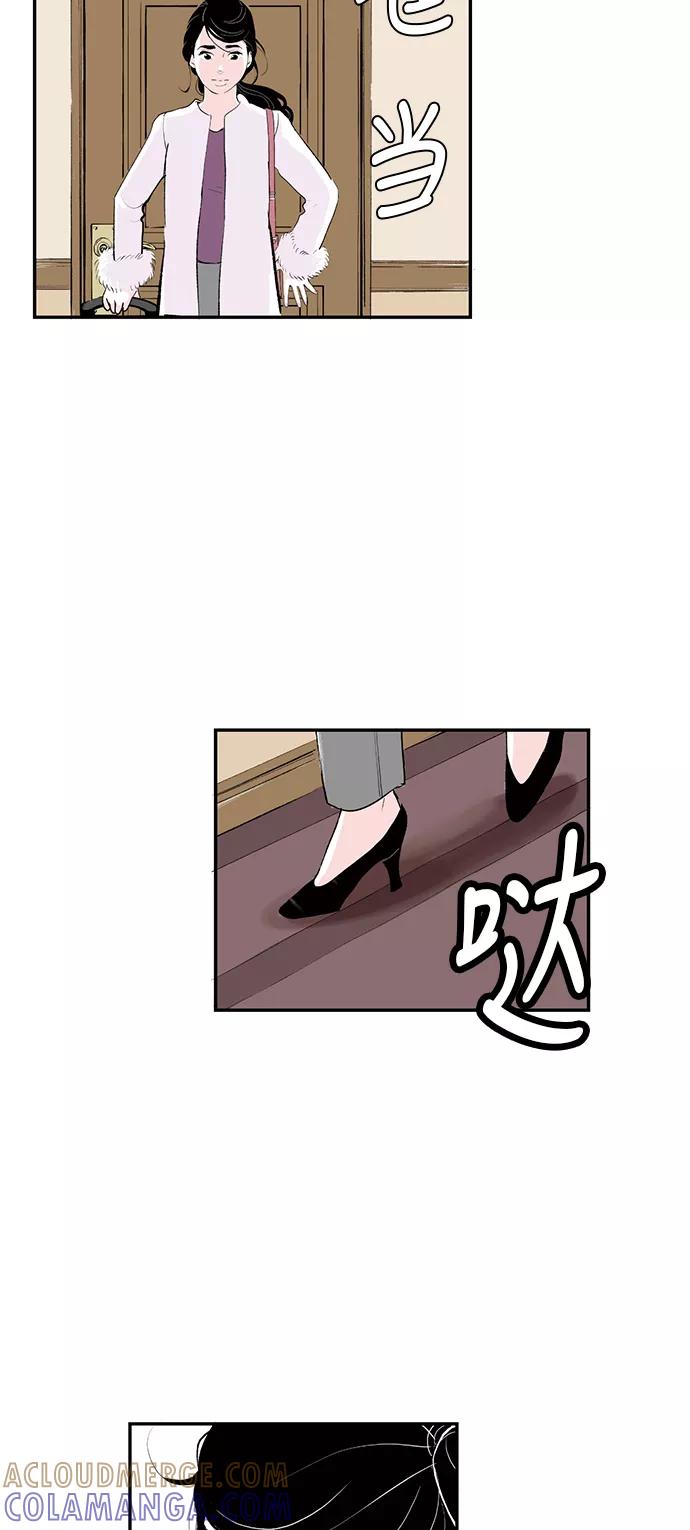 《伪装禁忌之恋》第12话 第19页