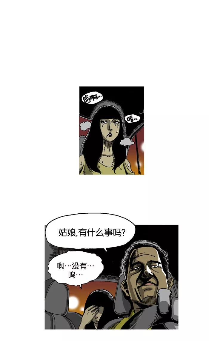 《关于死亡》第11话 第10页