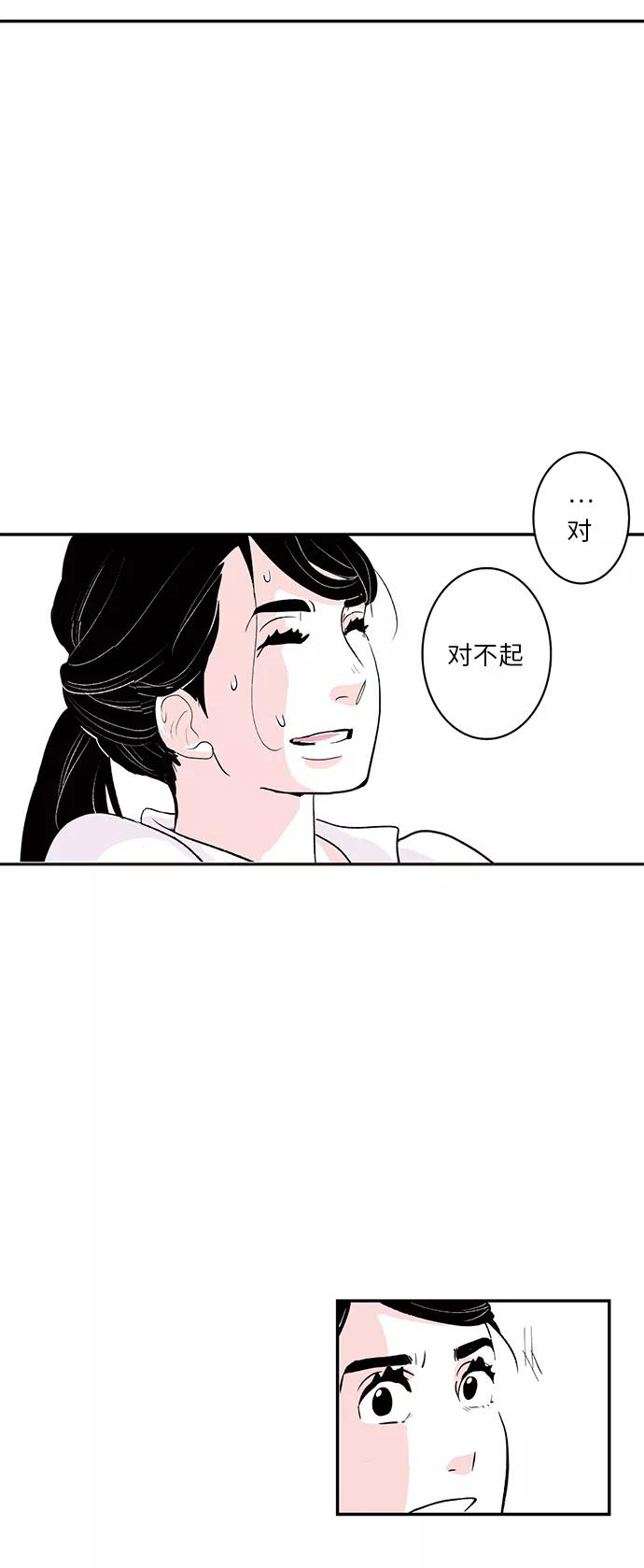 《伪装禁忌之恋》第13话 第12页