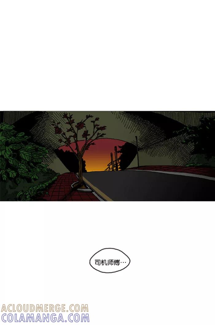 《关于死亡》第11话 第19页