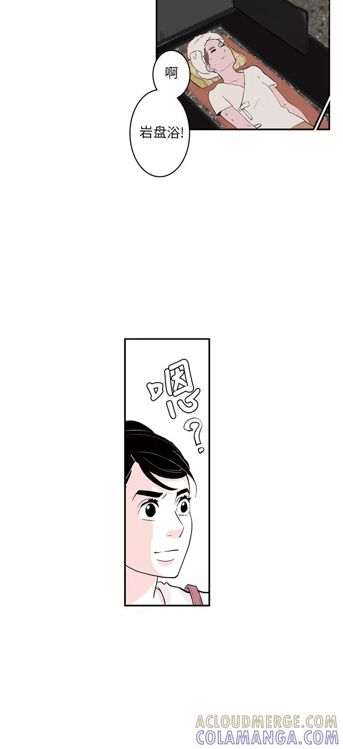 《伪装禁忌之恋》第13话 第19页