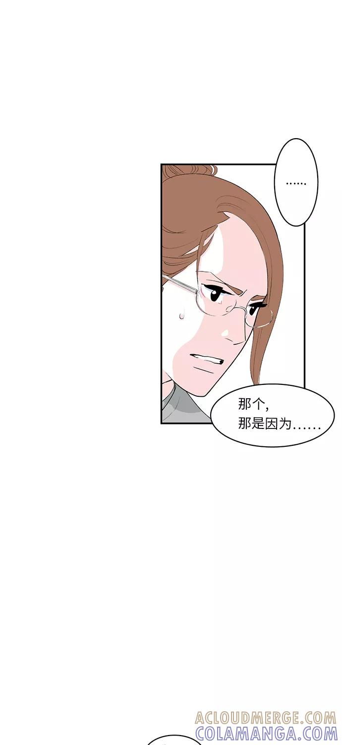 《伪装禁忌之恋》第13话 第17页