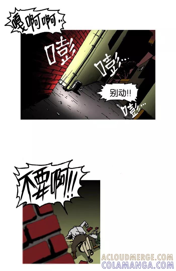 《关于死亡》第11话 第5页
