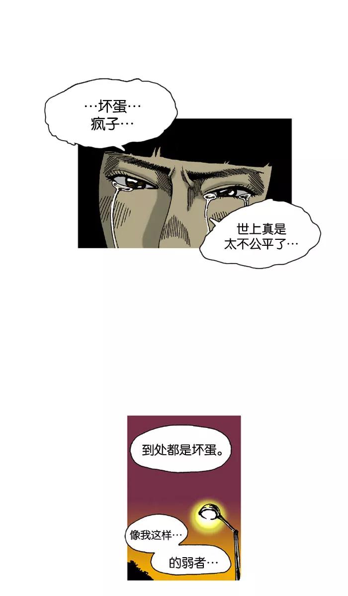 《关于死亡》第11话 第14页