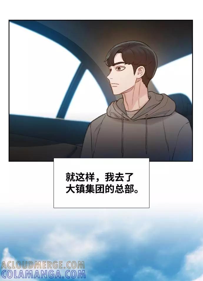 《三昧境》第15话 第4页