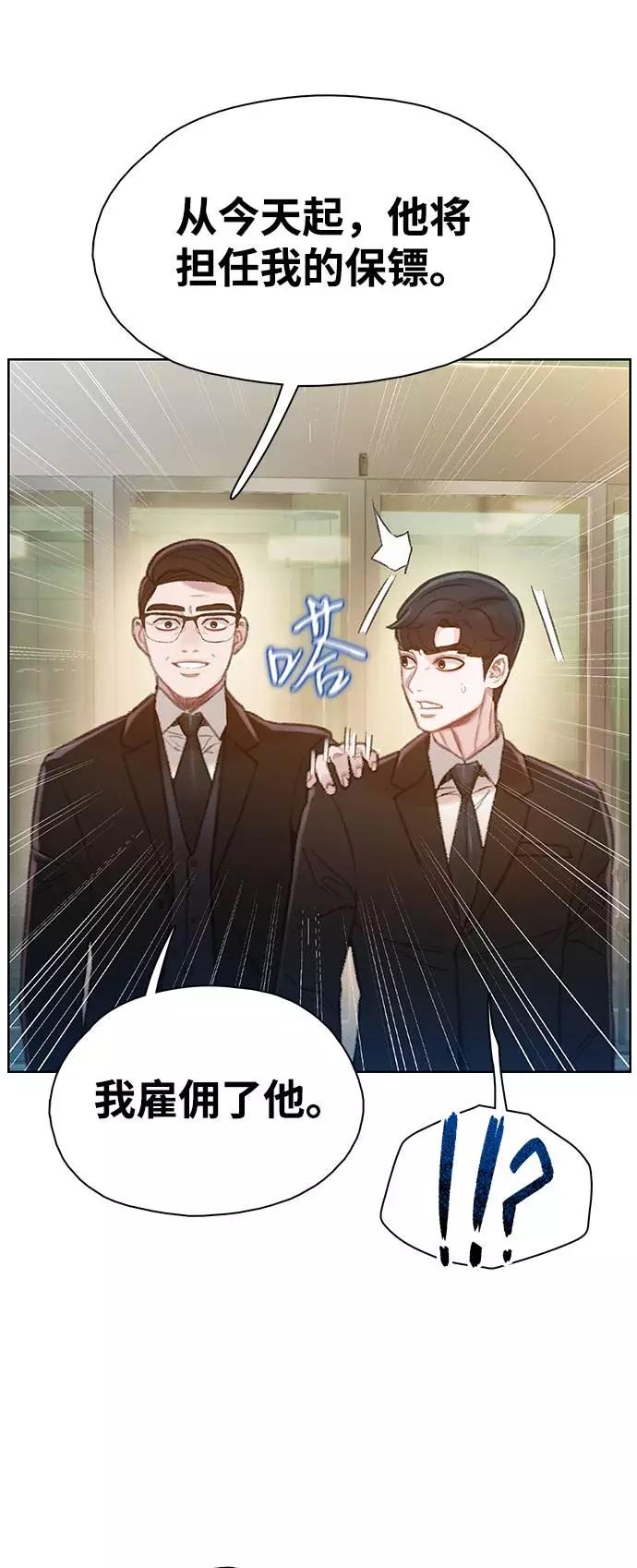 《三昧境》第15话 第33页