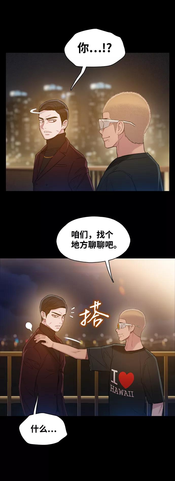 《三昧境》第15话 第51页