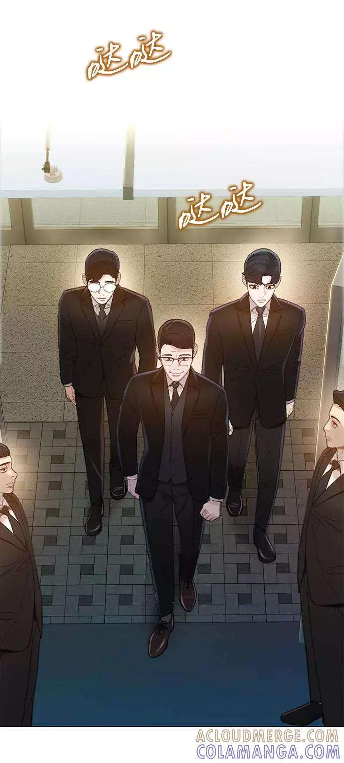 《三昧境》第15话 第31页