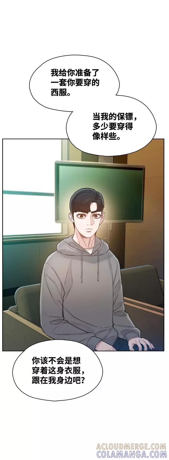 《三昧境》第15话 第22页