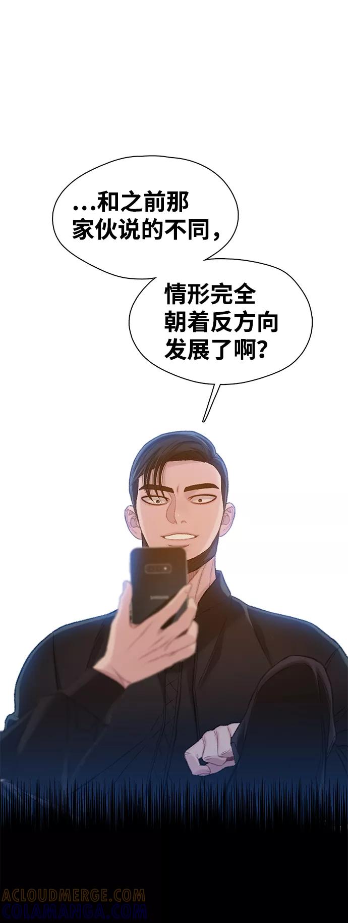 《三昧境》第15话 第46页