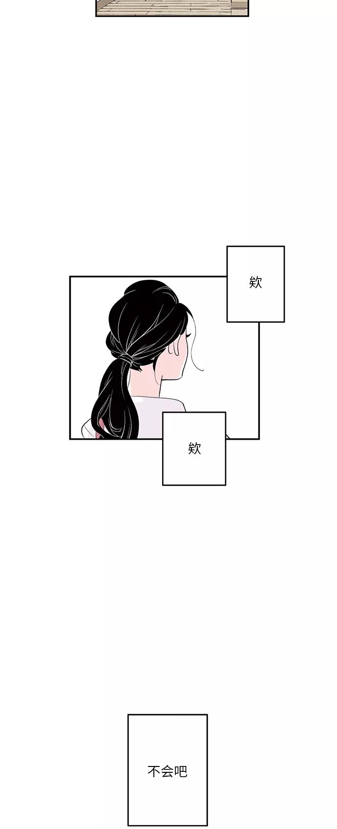 《伪装禁忌之恋》第14话 第4页