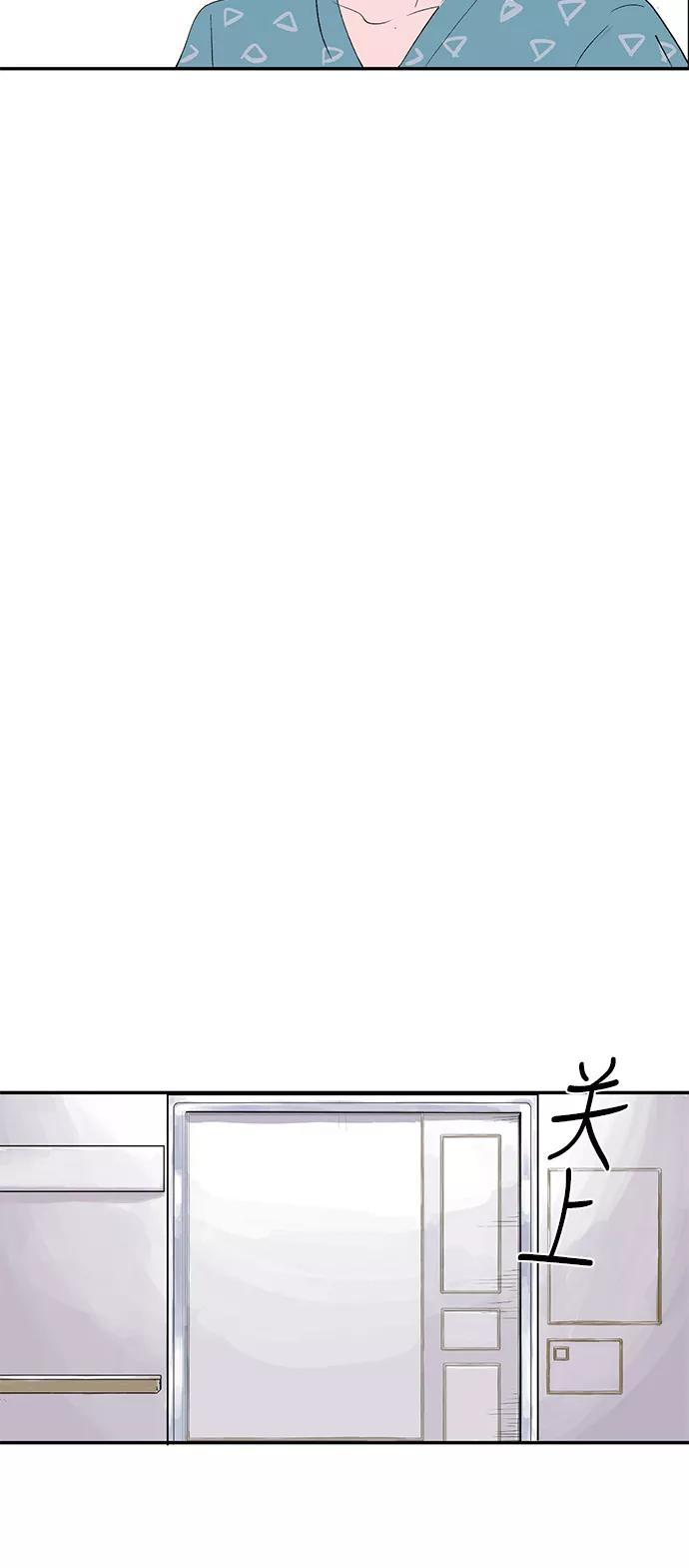 《伪装禁忌之恋》第14话 第16页