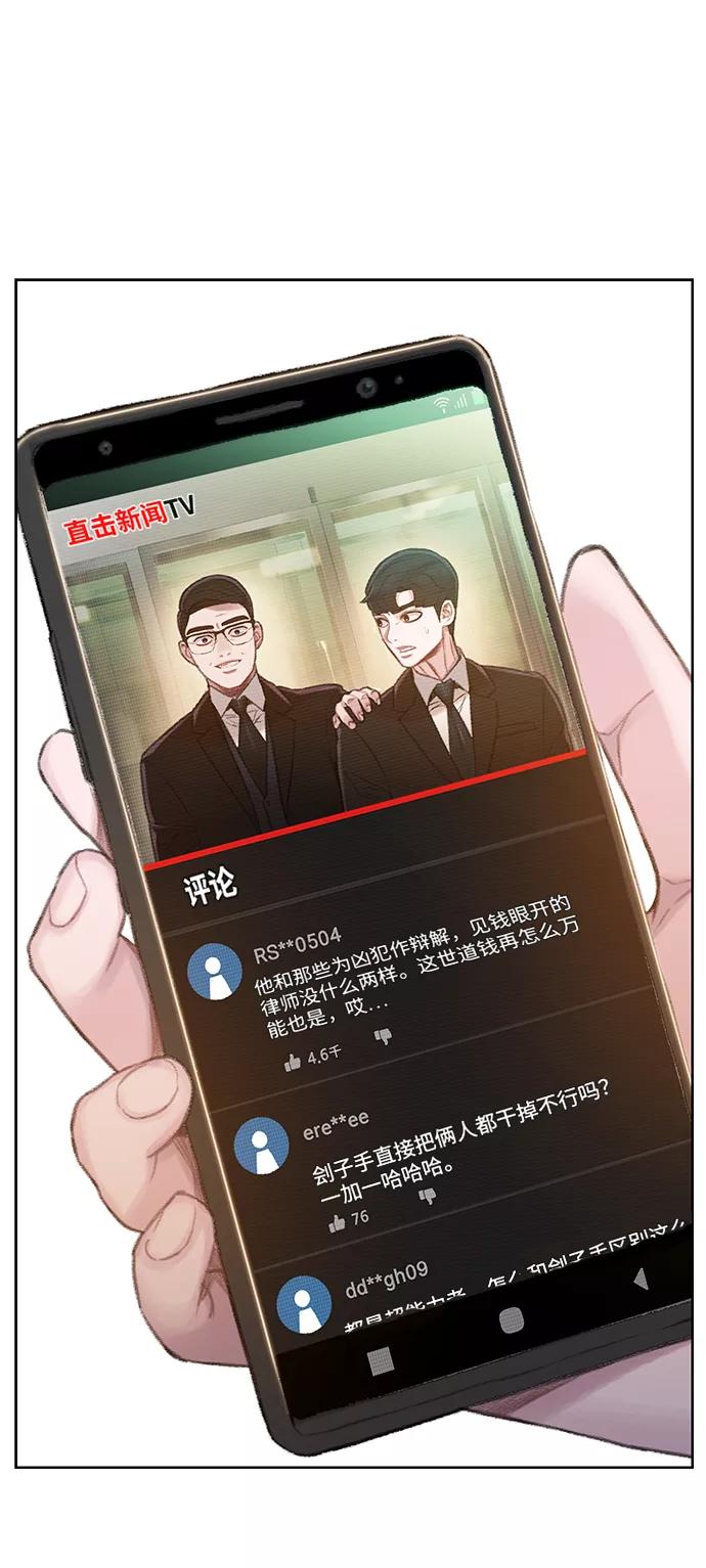 《三昧境》第15话 第41页