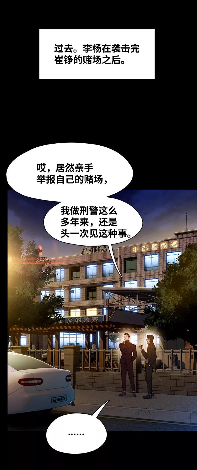 《三昧境》第15话 第47页