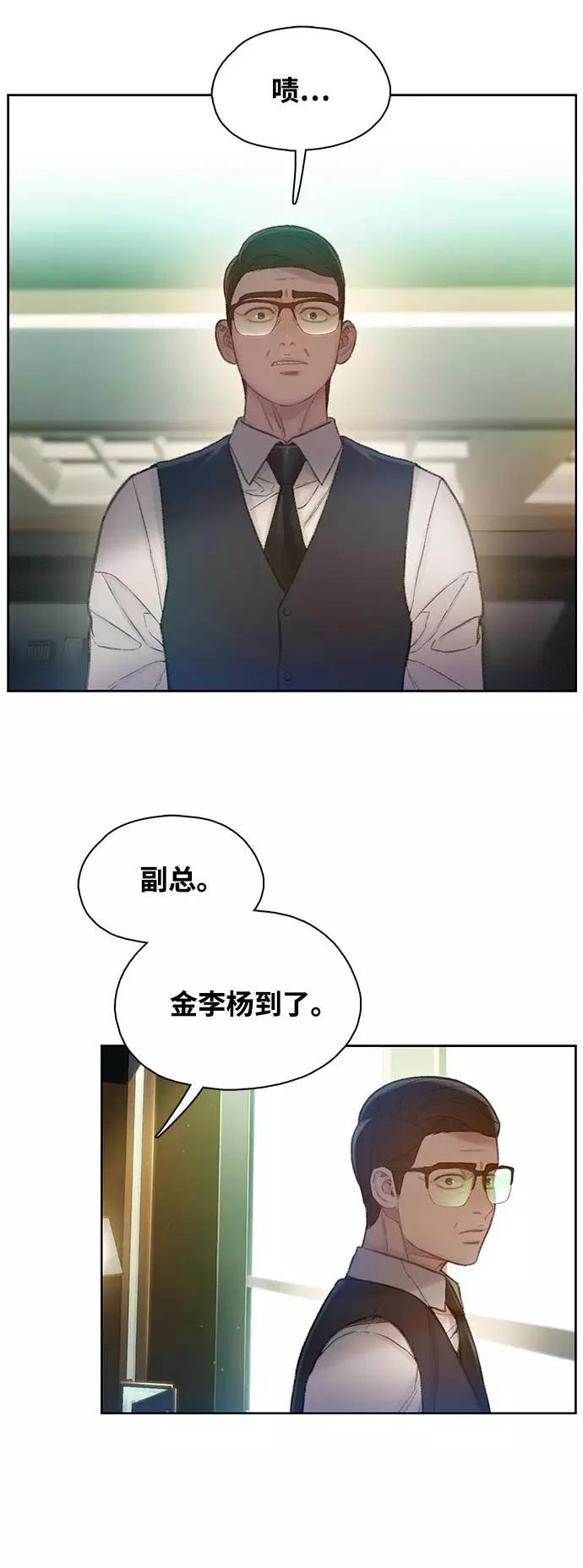《三昧境》第15话 第11页
