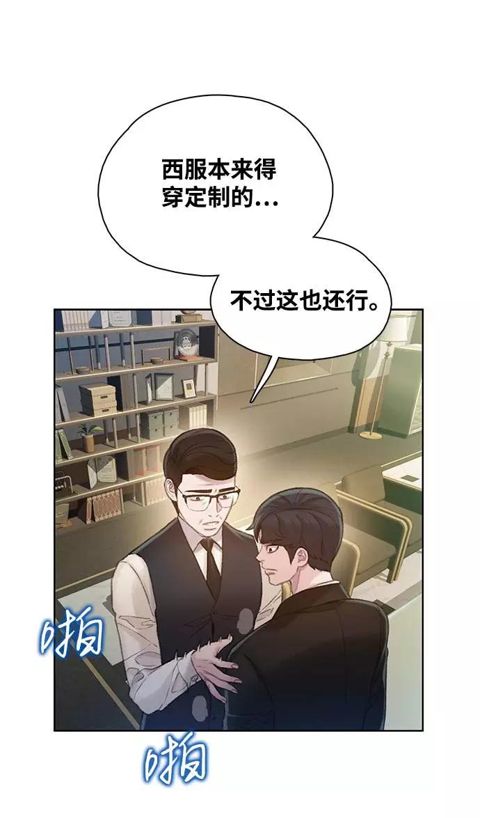 《三昧境》第15话 第26页