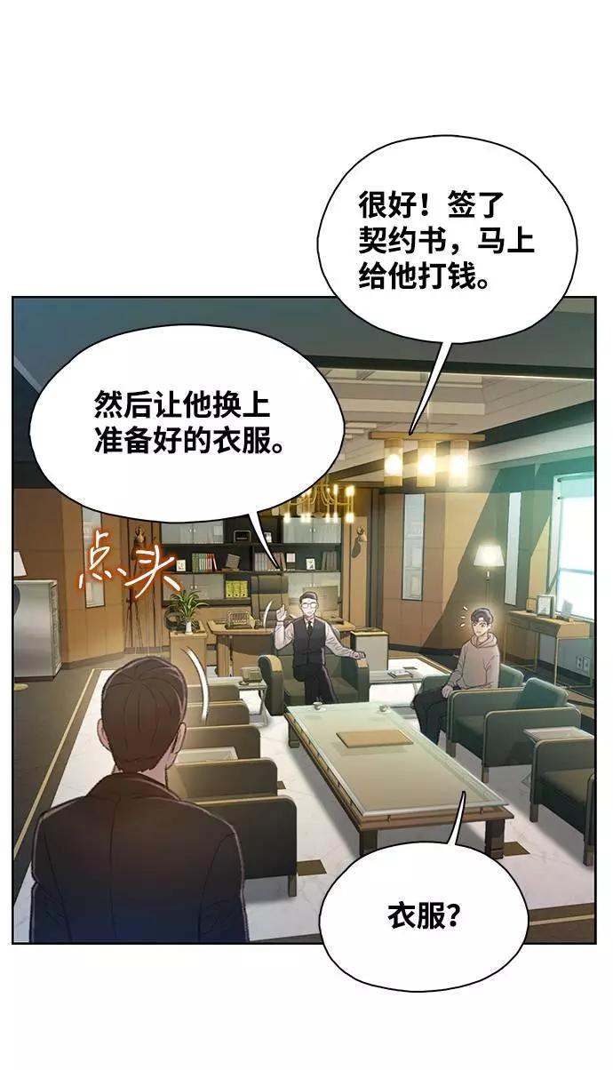 《三昧境》第15话 第21页