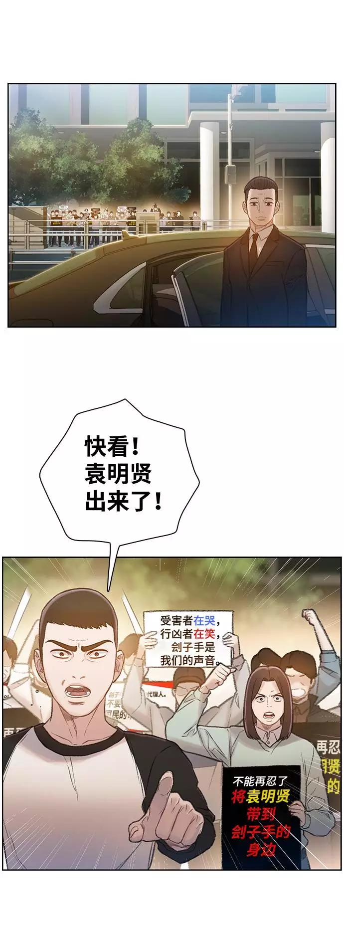 《三昧境》第15话 第30页