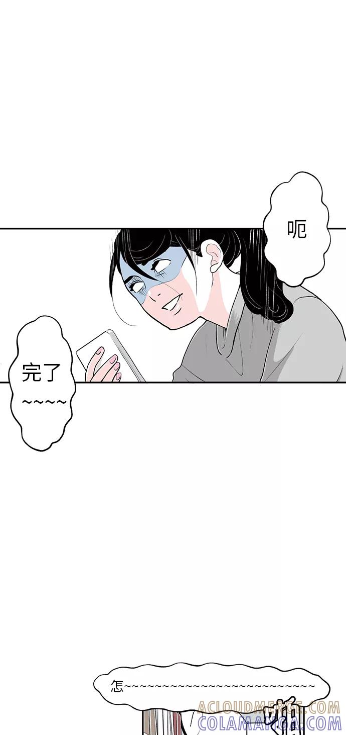 《伪装禁忌之恋》第15话 第3页