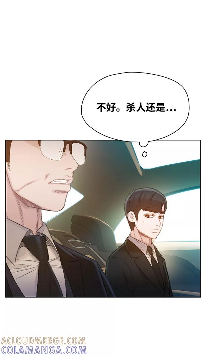 《三昧境》第16话 第22页