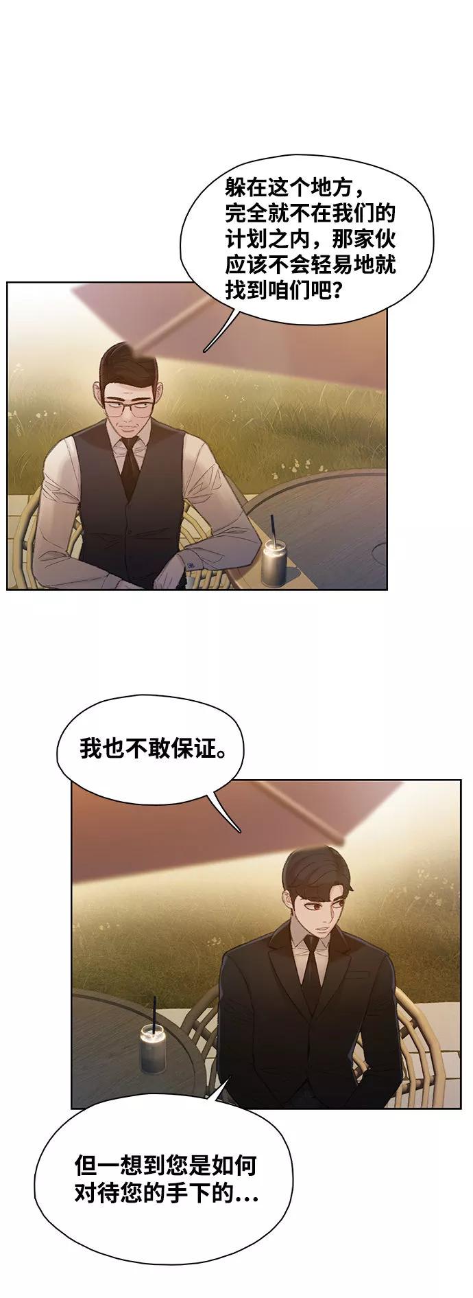 《三昧境》第16话 第59页