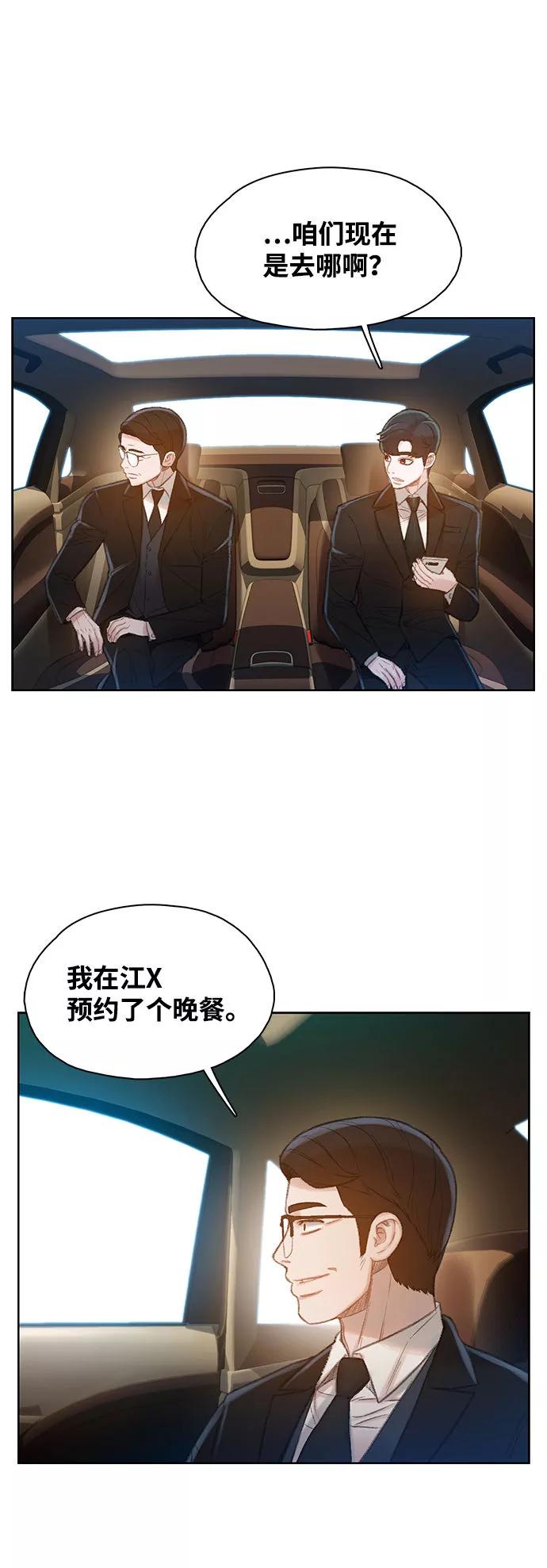 《三昧境》第16话 第35页