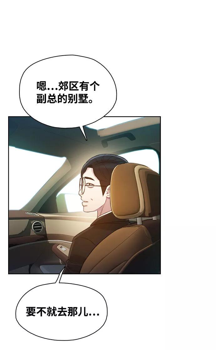 《三昧境》第16话 第48页