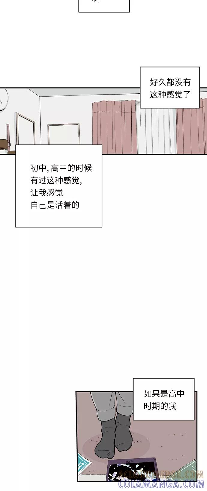 《伪装禁忌之恋》第15话 第11页