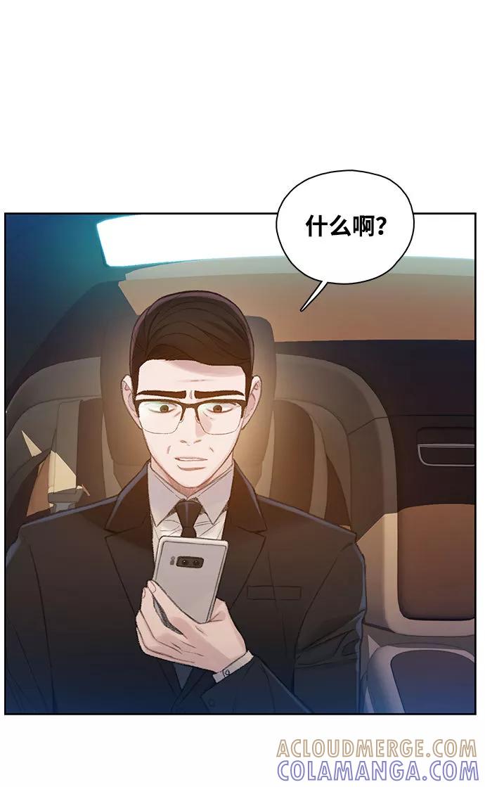《三昧境》第16话 第43页