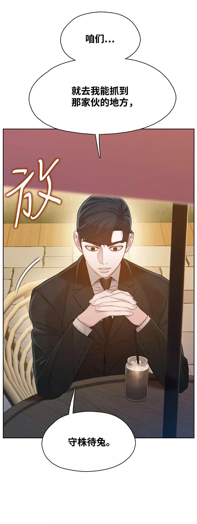 《三昧境》第16话 第63页