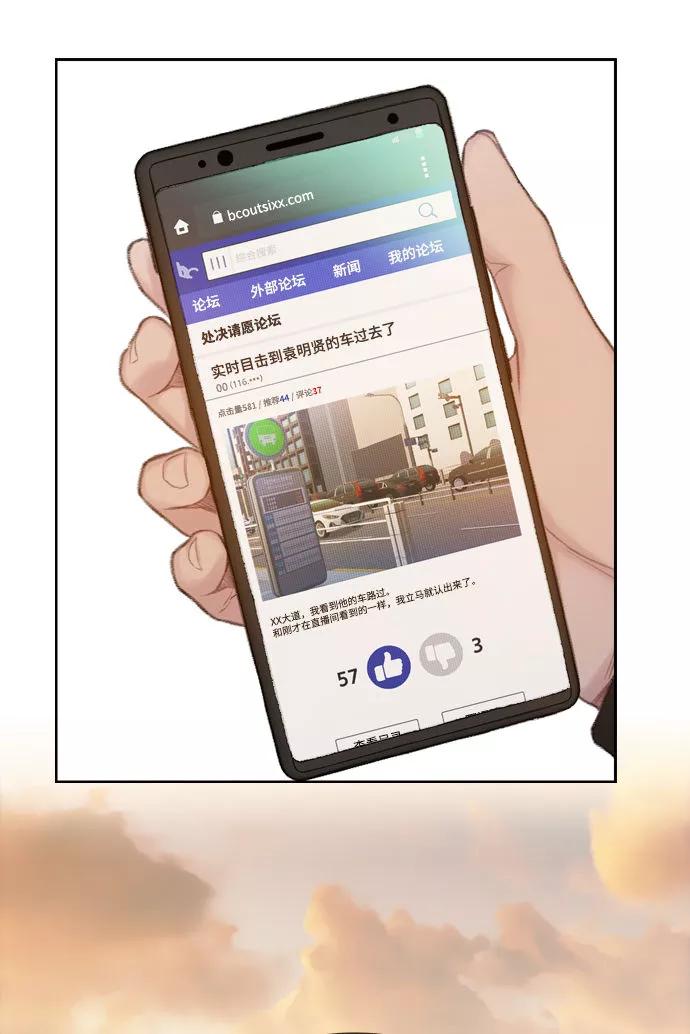 《三昧境》第16话 第65页