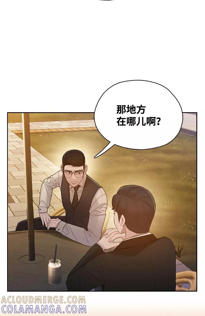 《三昧境》第16话 第67页