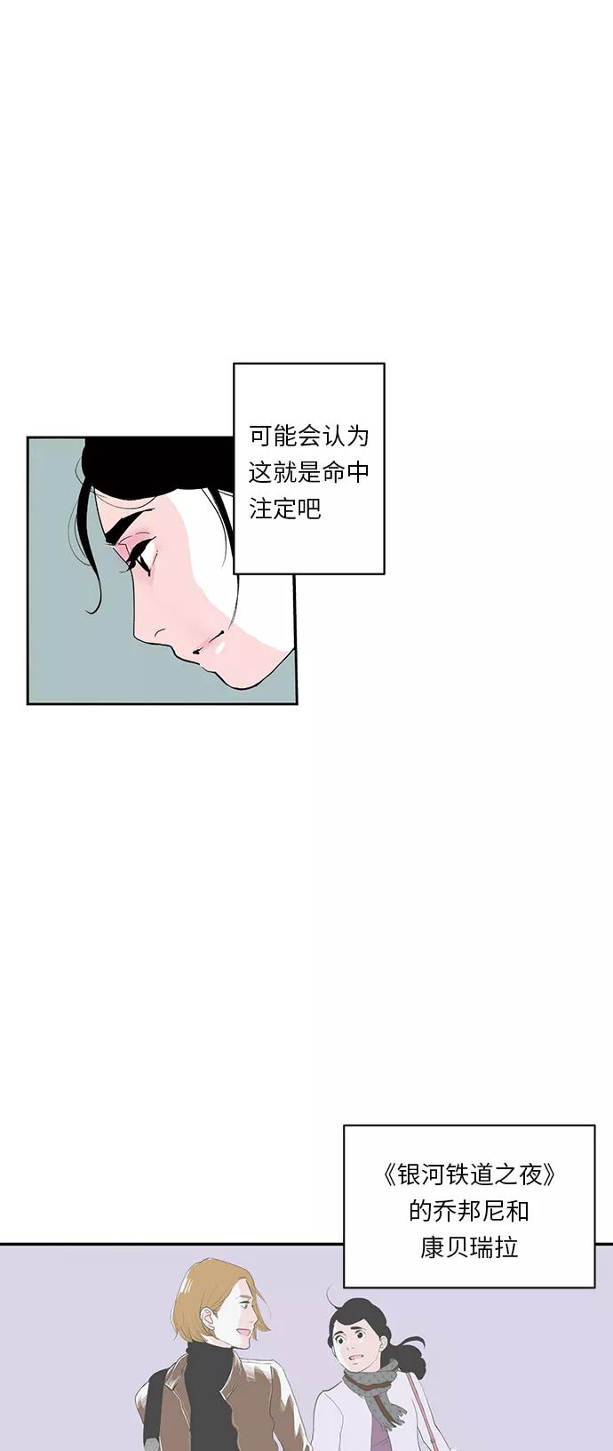 《伪装禁忌之恋》第15话 第12页