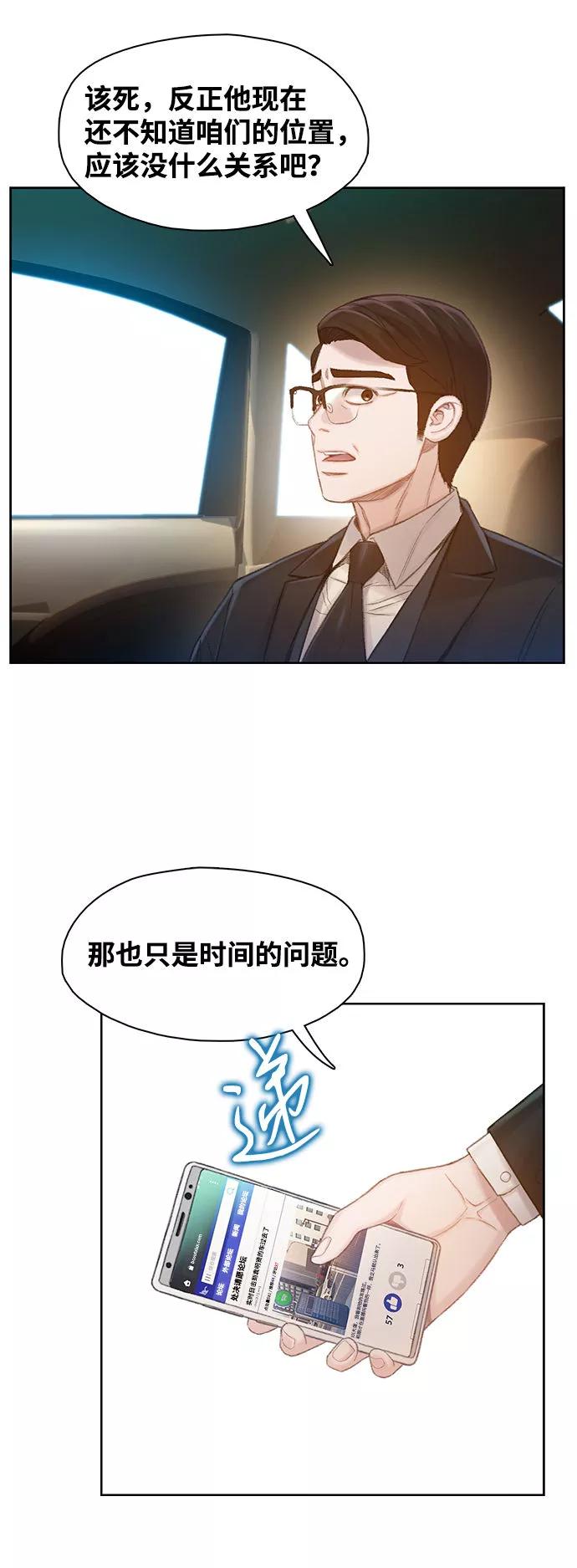 《三昧境》第16话 第42页