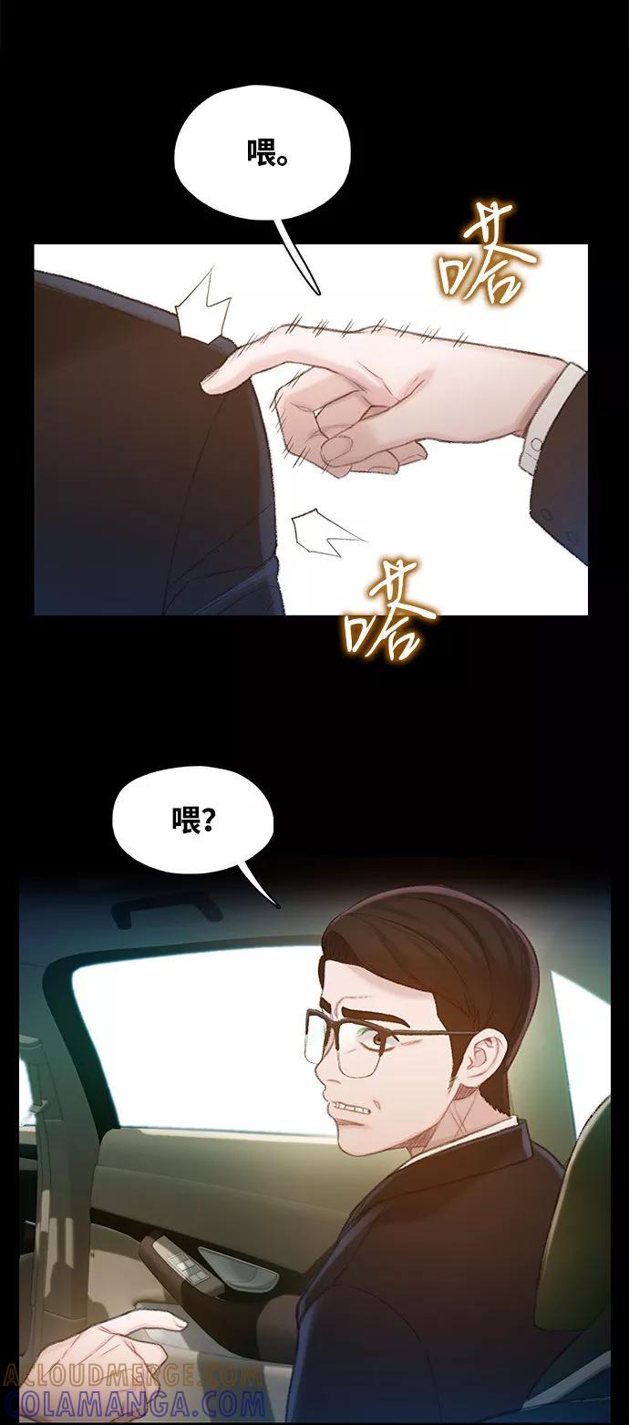《三昧境》第16话 第19页